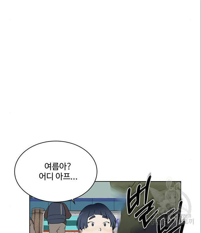 우산 없는 애 4화 101