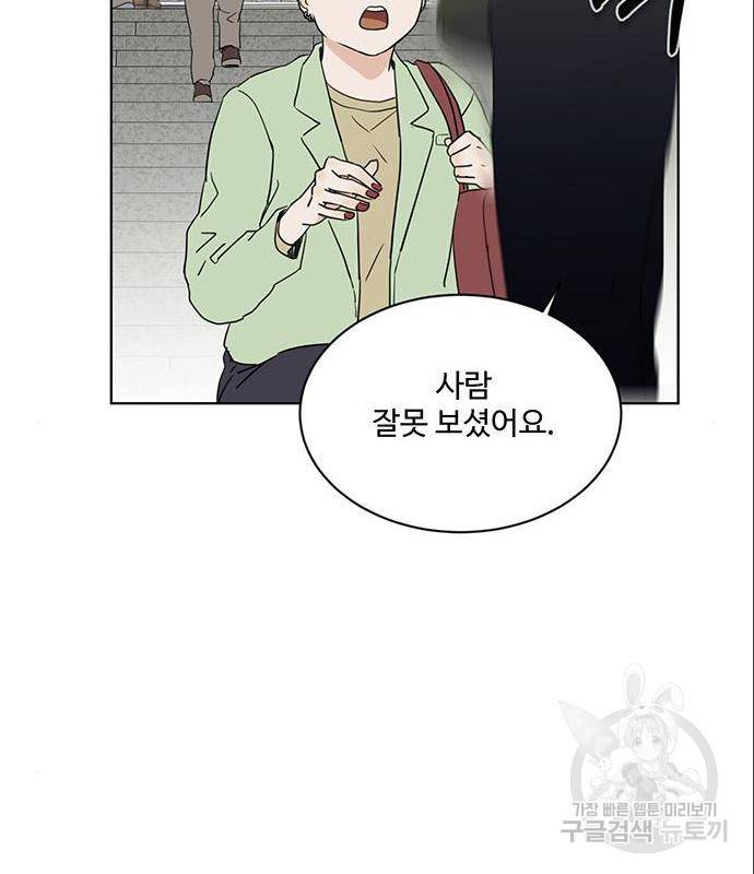 우산 없는 애 4화 102