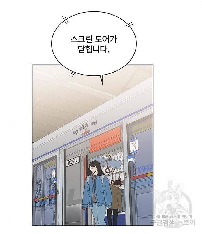 우산 없는 애 4화 109