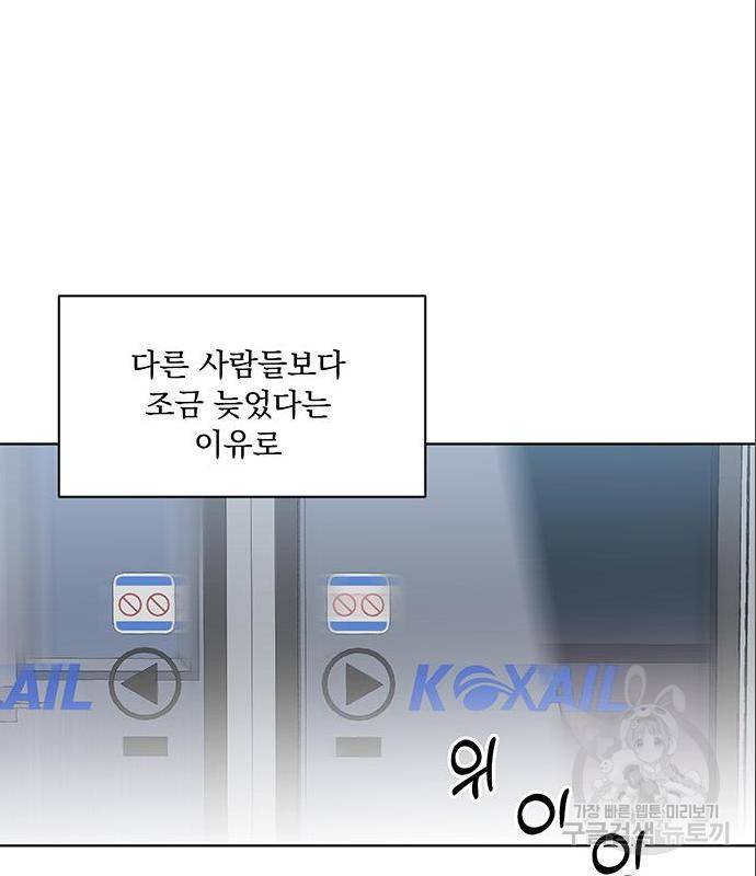 우산 없는 애 4화 115