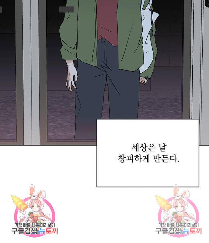우산 없는 애 4화 118