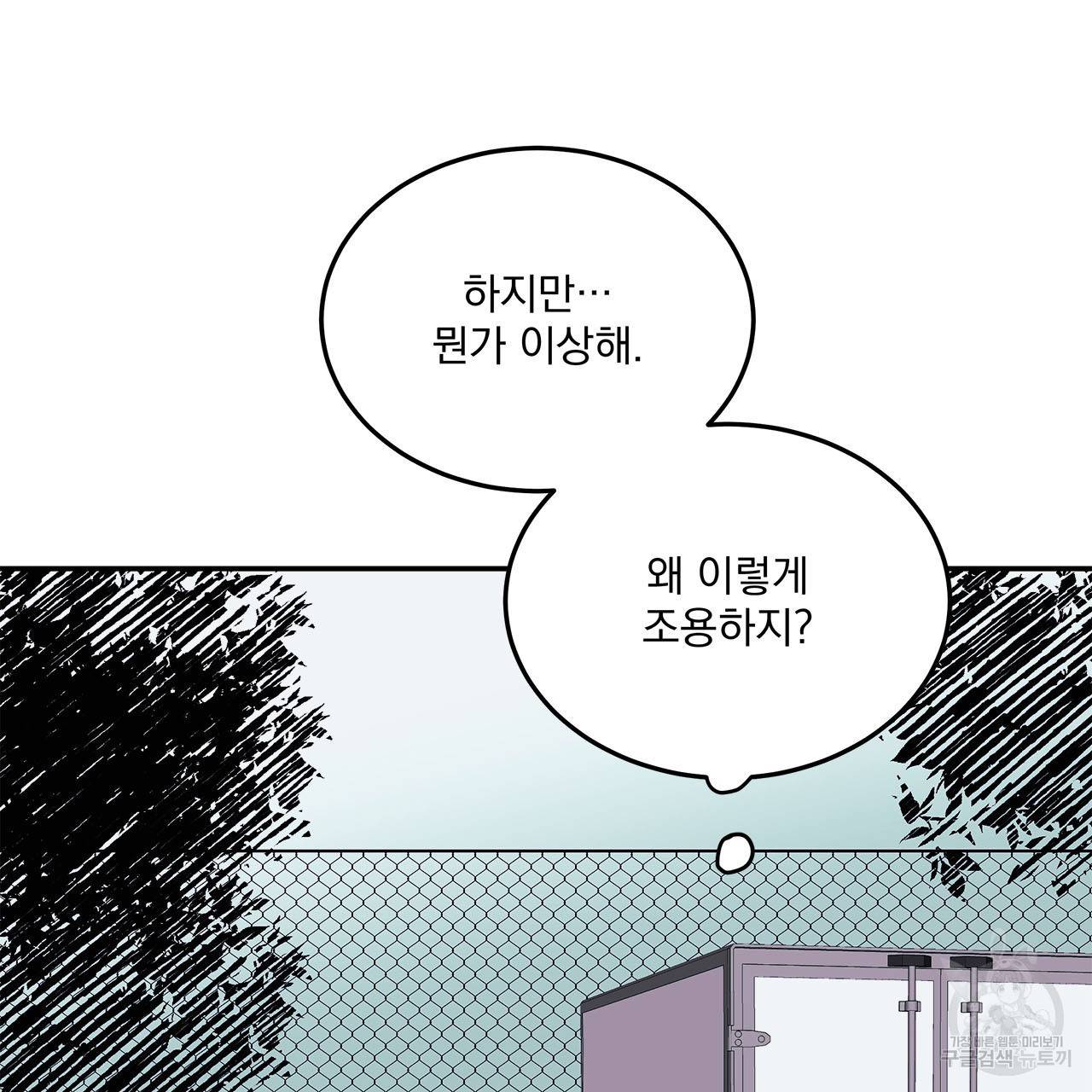 섬광행동 31화 7