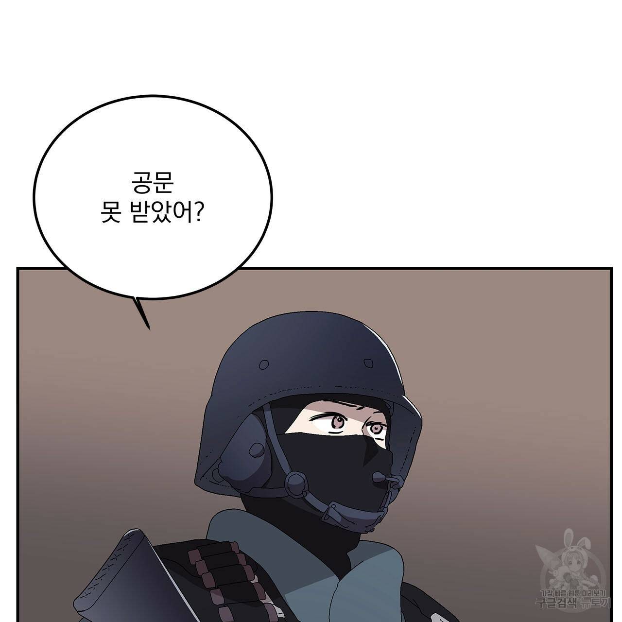 섬광행동 31화 13