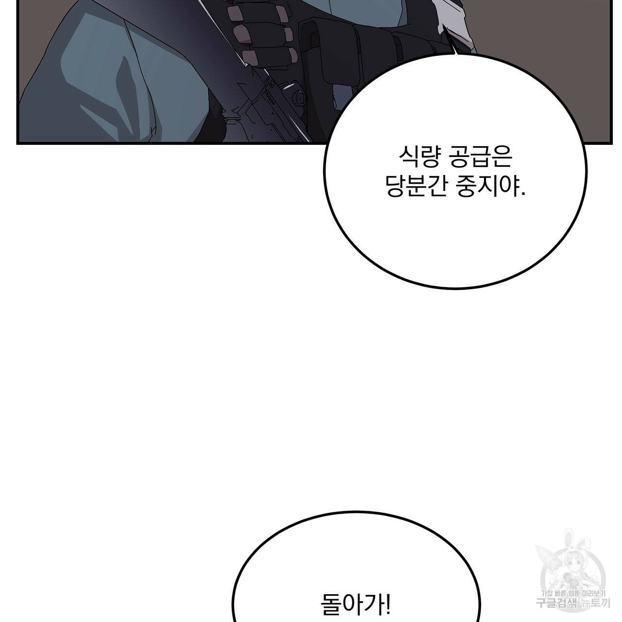 섬광행동 31화 14