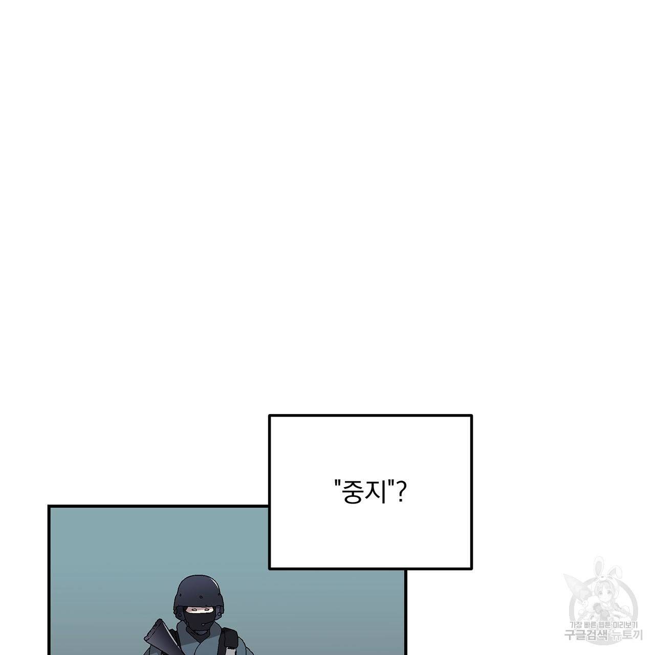 섬광행동 31화 16