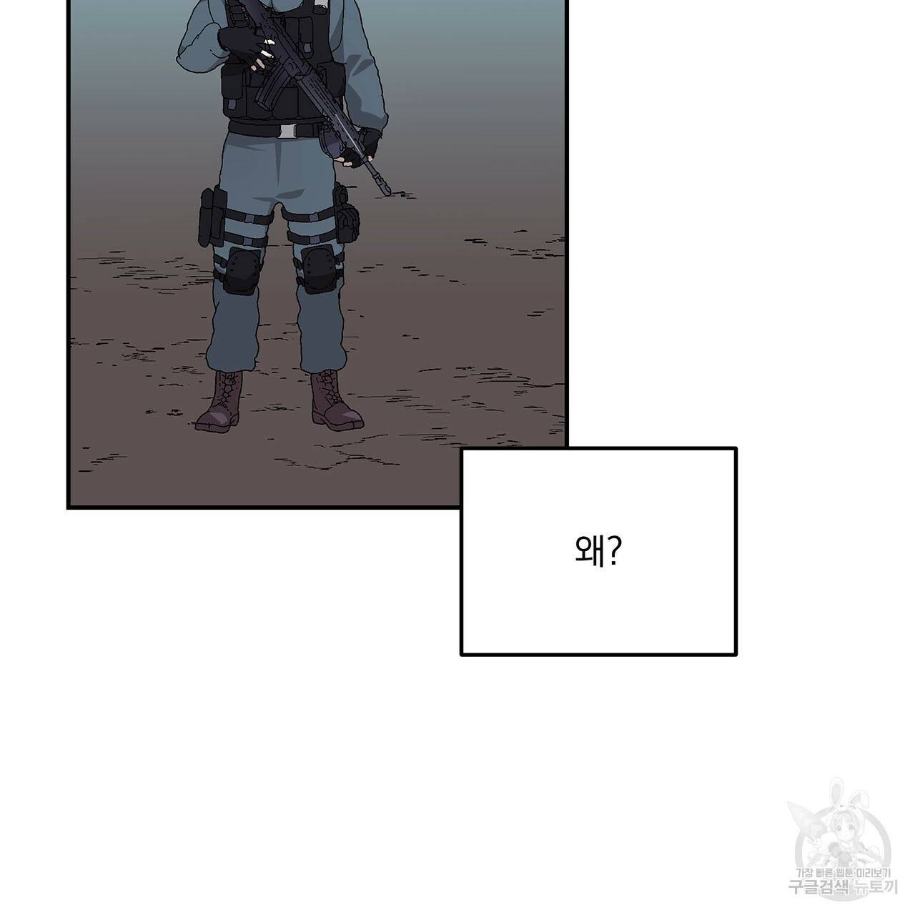 섬광행동 31화 17