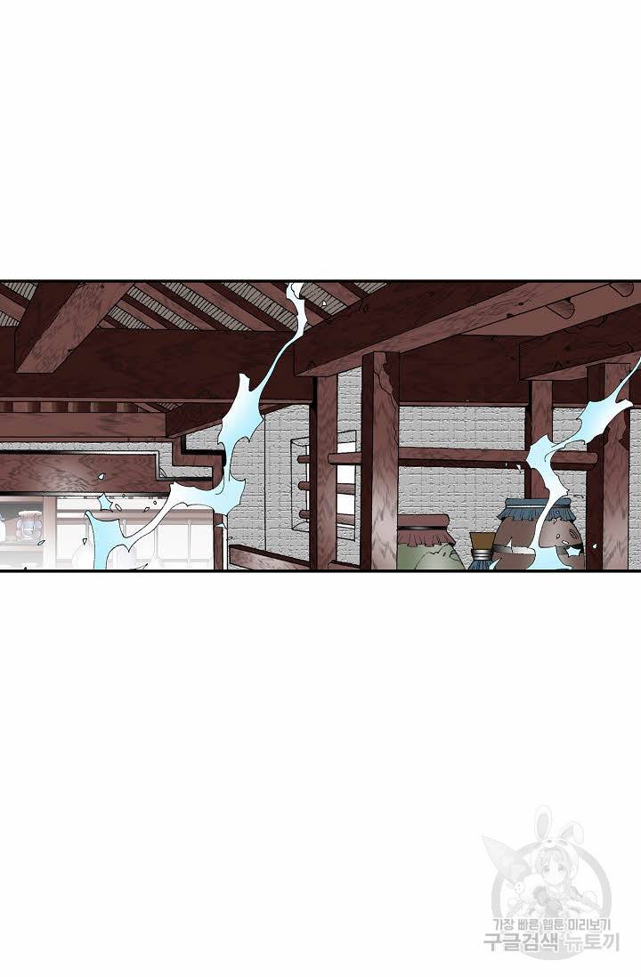 태상교주 숙수되다 113화 31