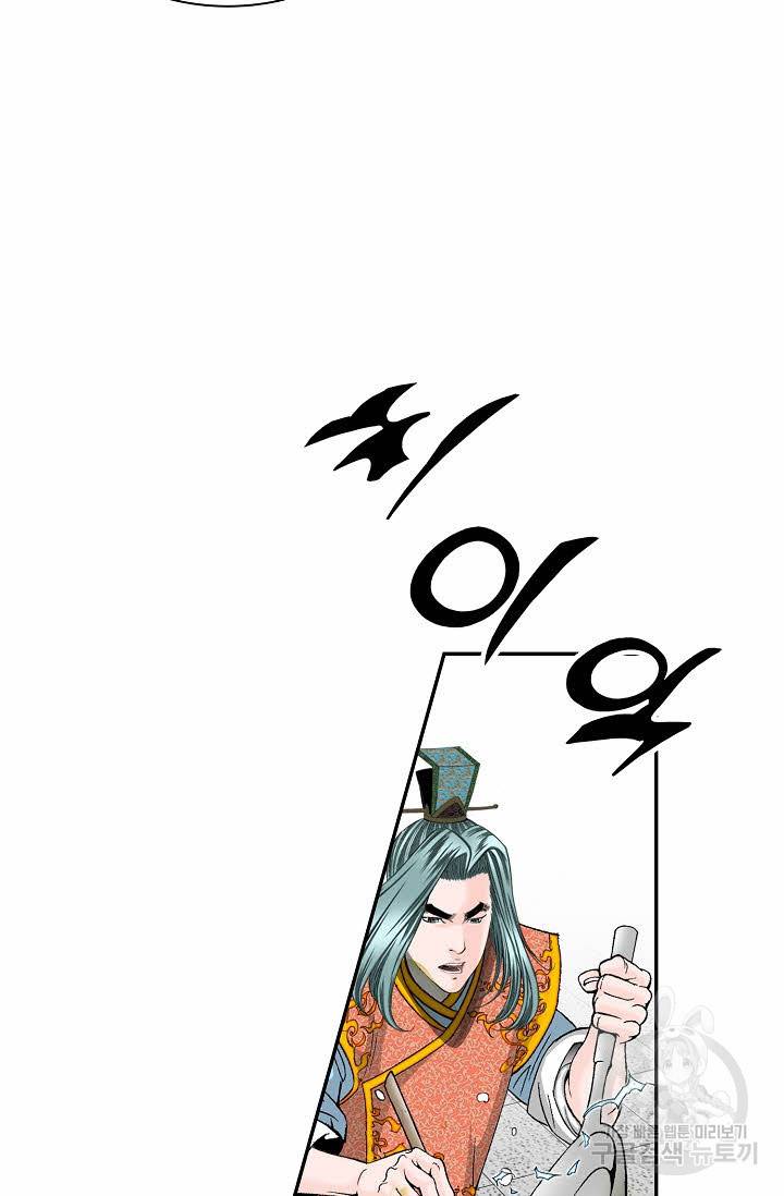 태상교주 숙수되다 113화 57
