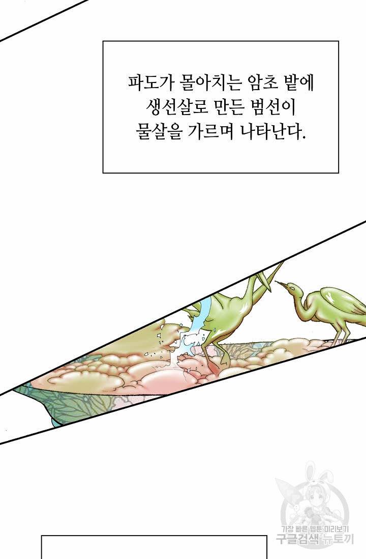 태상교주 숙수되다 113화 72