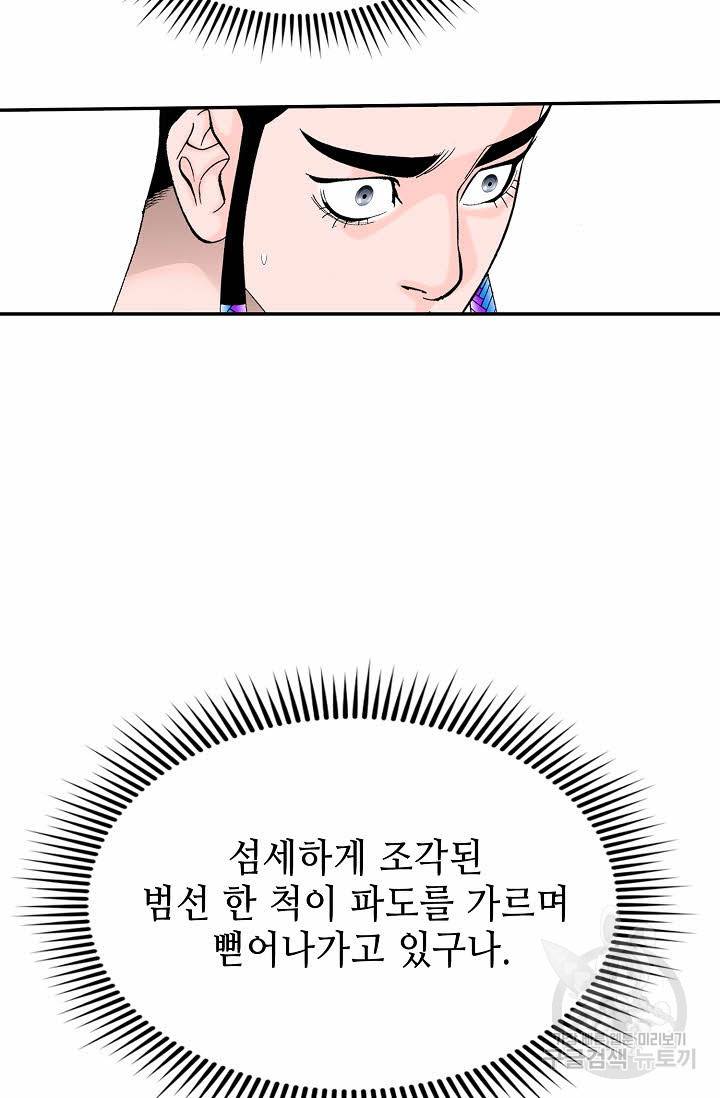 태상교주 숙수되다 113화 106