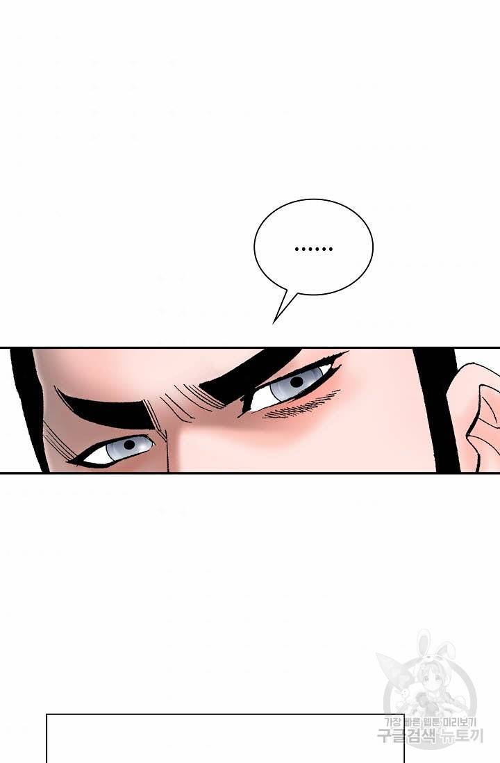 태상교주 숙수되다 113화 114