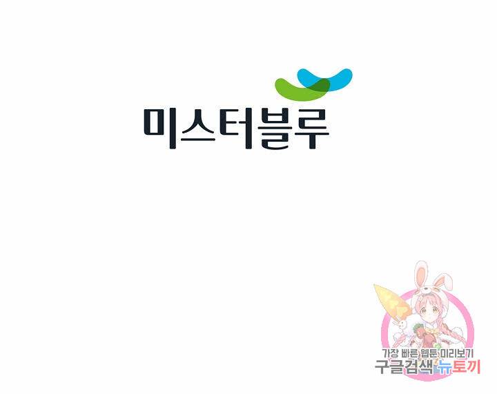태상교주 숙수되다 113화 118