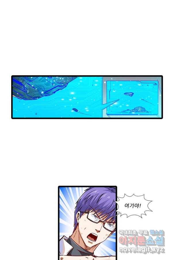 시어스톤:수련4만년 223화 1