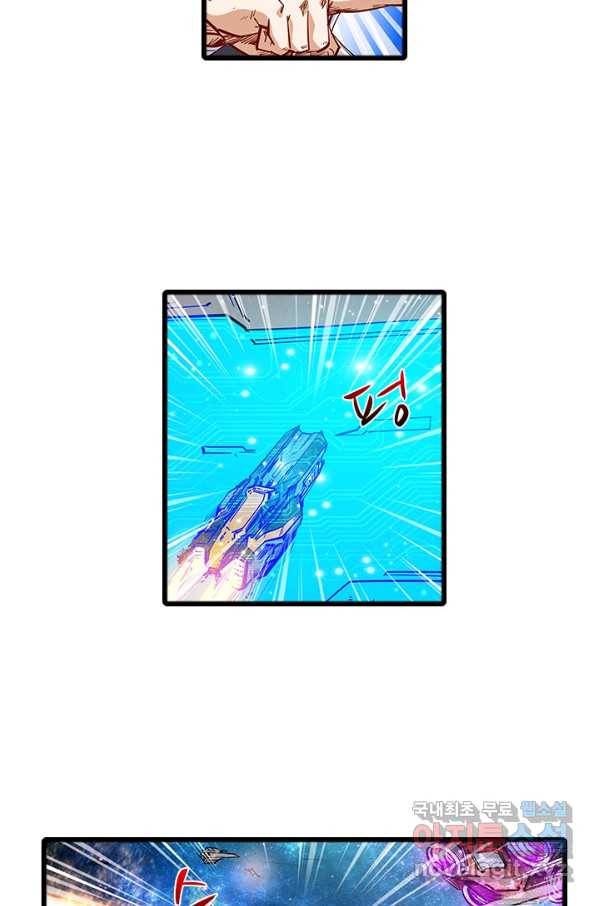 시어스톤:수련4만년 223화 2