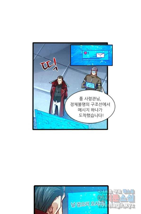 시어스톤:수련4만년 223화 19