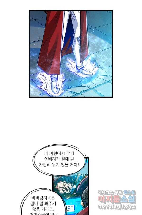 시어스톤:수련4만년 223화 31