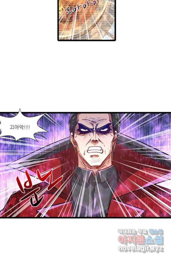 시어스톤:수련4만년 223화 35
