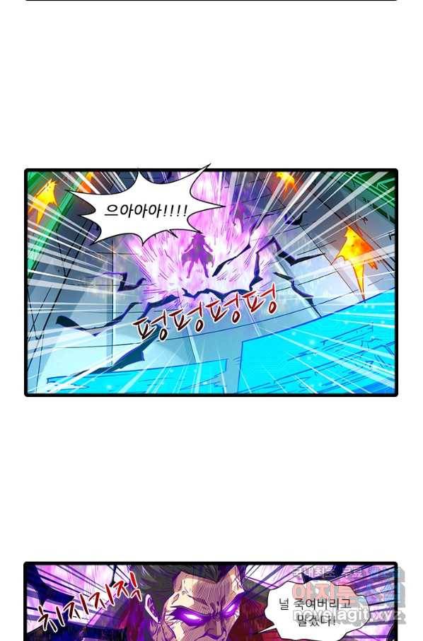 시어스톤:수련4만년 223화 38