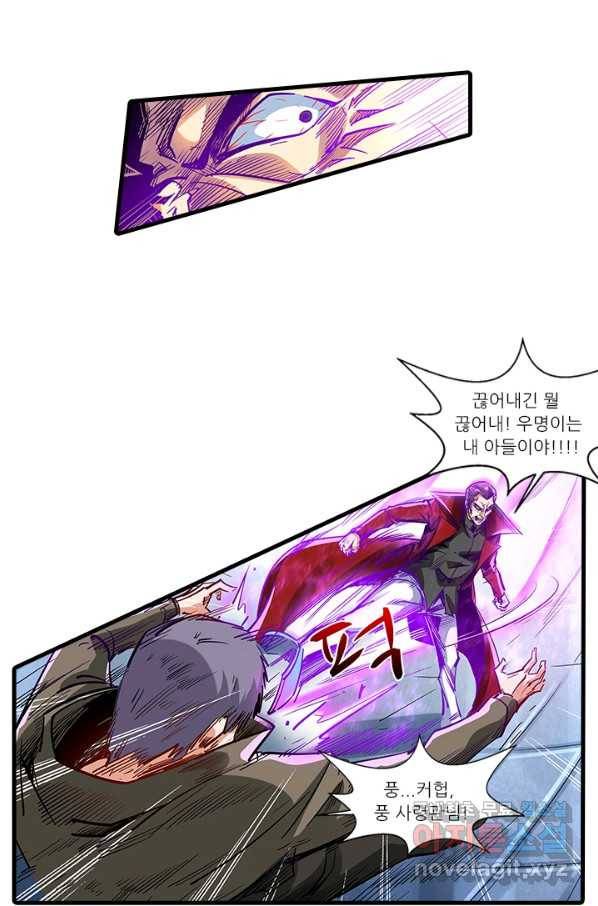 시어스톤:수련4만년 223화 44
