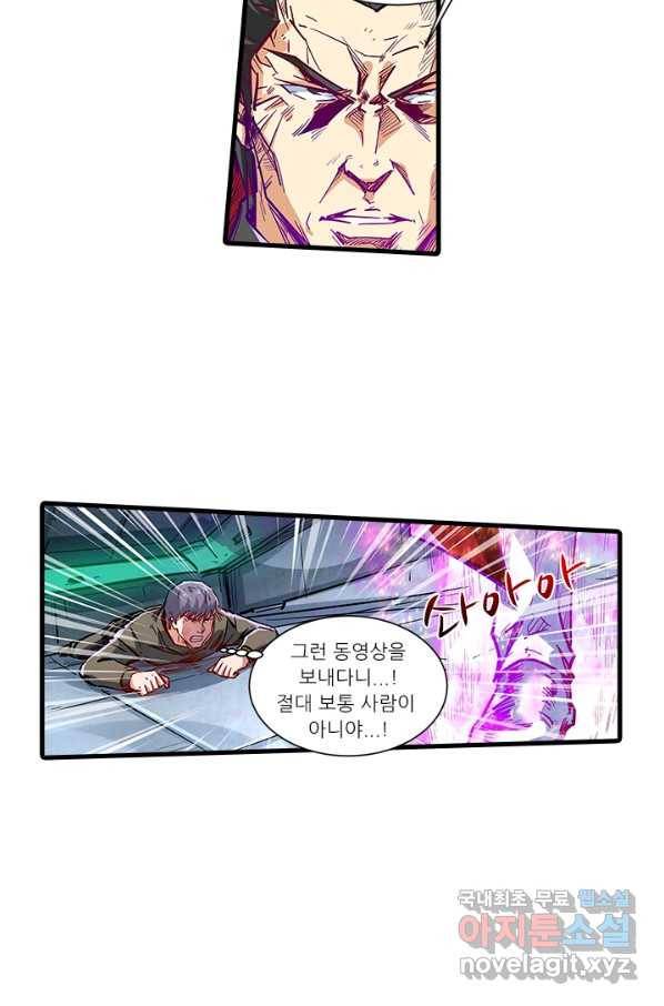 시어스톤:수련4만년 223화 46