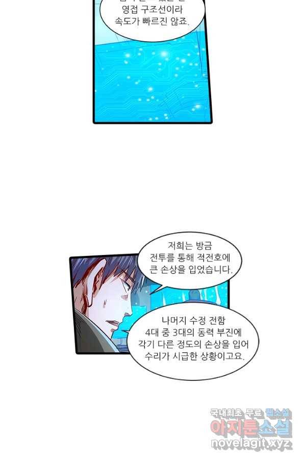 시어스톤:수련4만년 223화 49