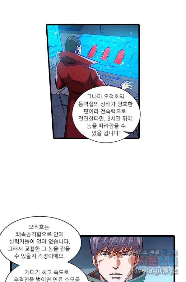 시어스톤:수련4만년 223화 50