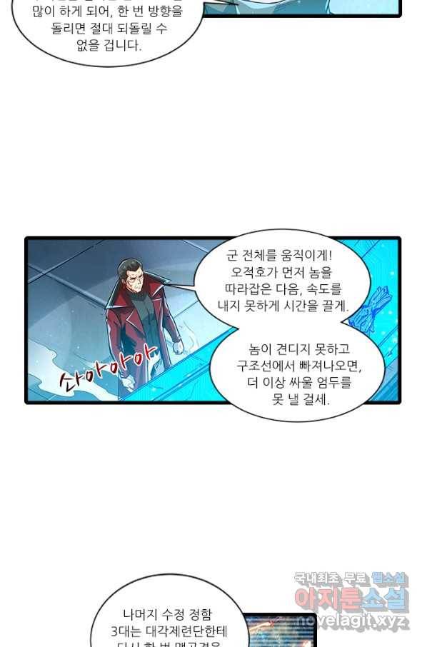 시어스톤:수련4만년 223화 51