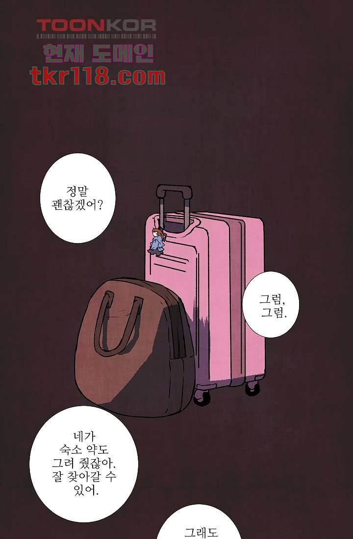 천사의 집 40화 1