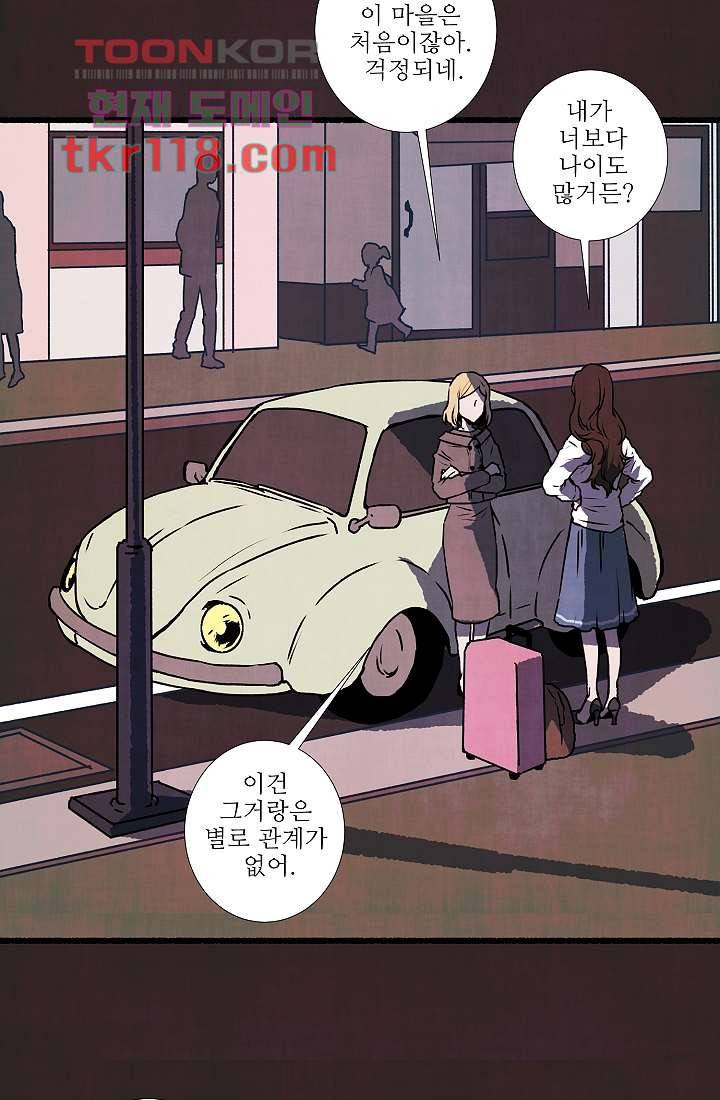천사의 집 40화 2