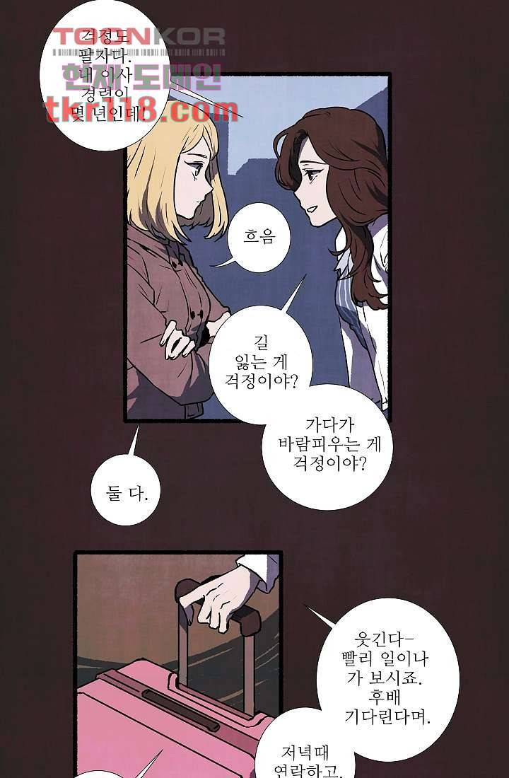 천사의 집 40화 3