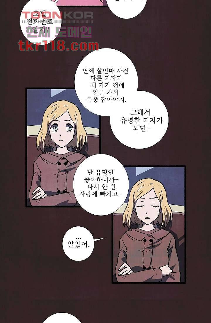 천사의 집 40화 4