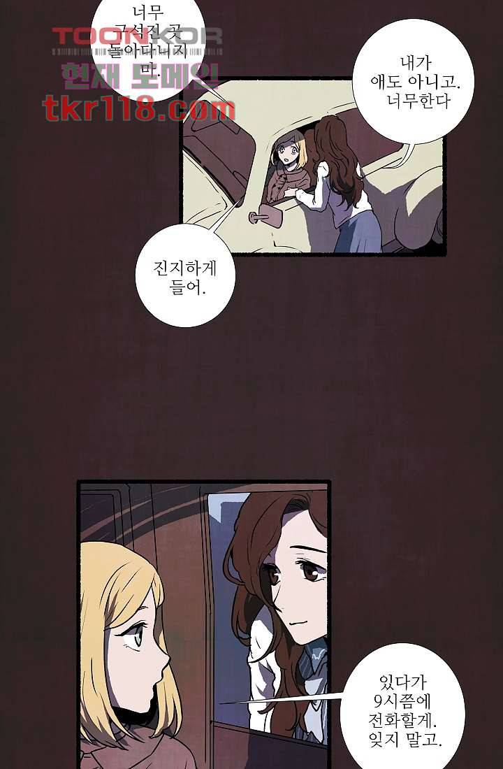 천사의 집 40화 5