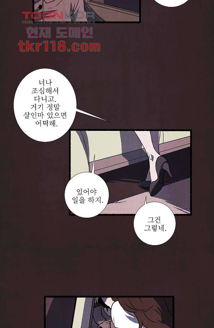 천사의 집 40화 6