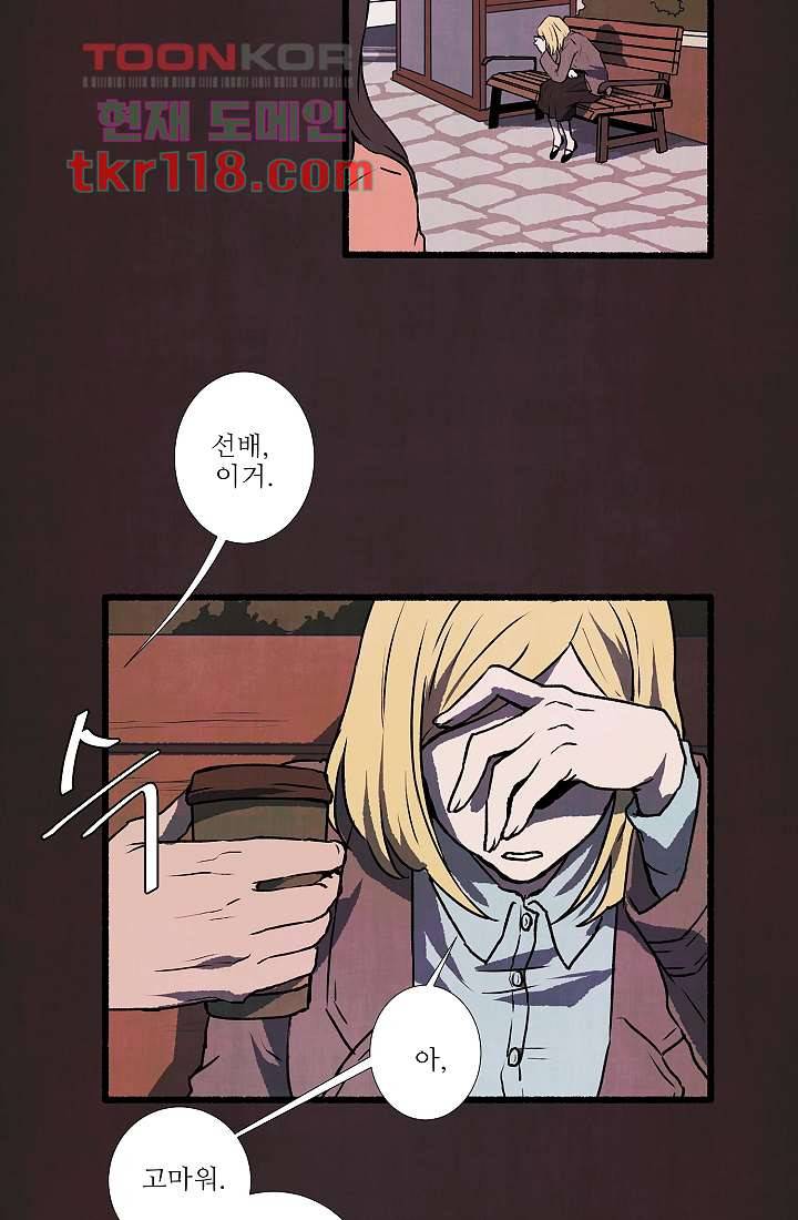천사의 집 40화 9