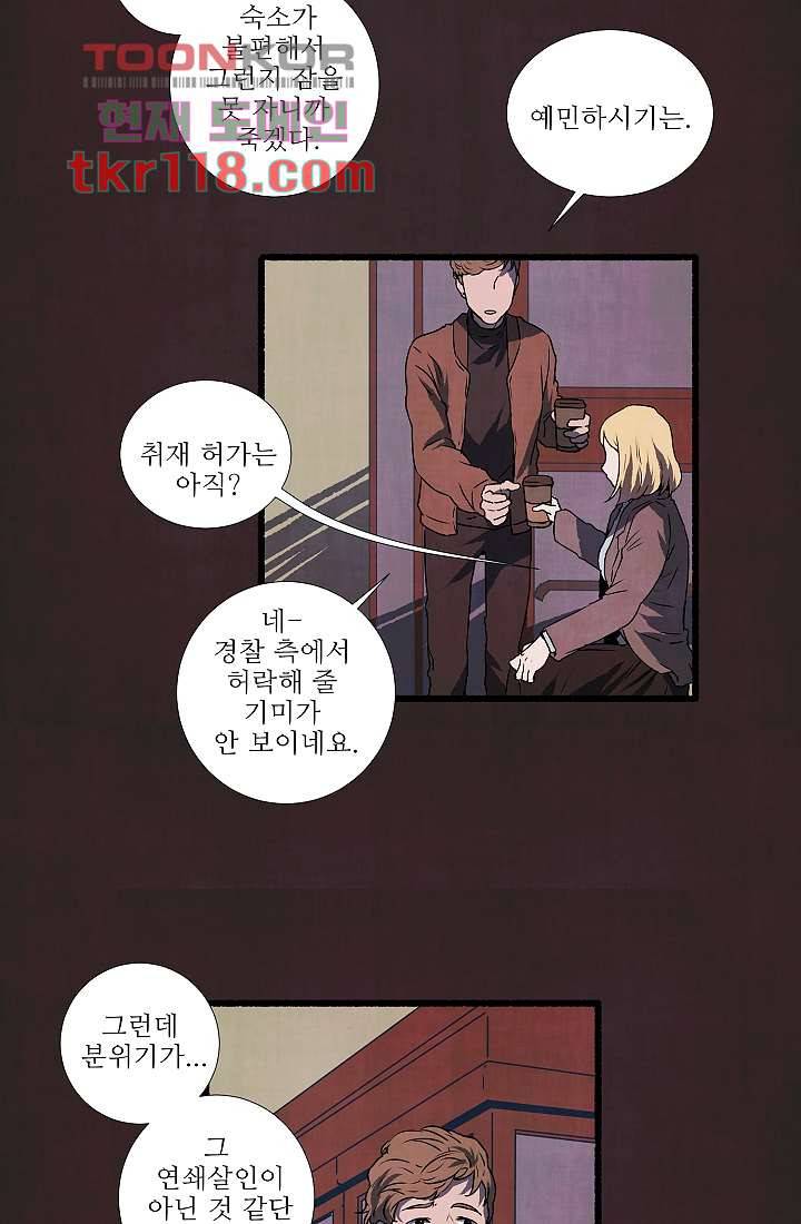 천사의 집 40화 10