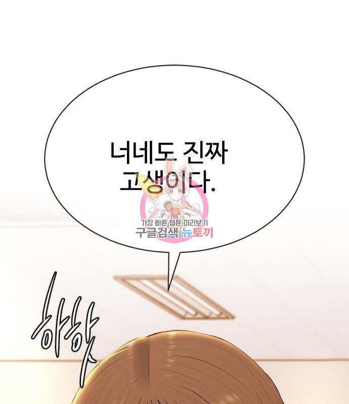 최면학교 49화 1
