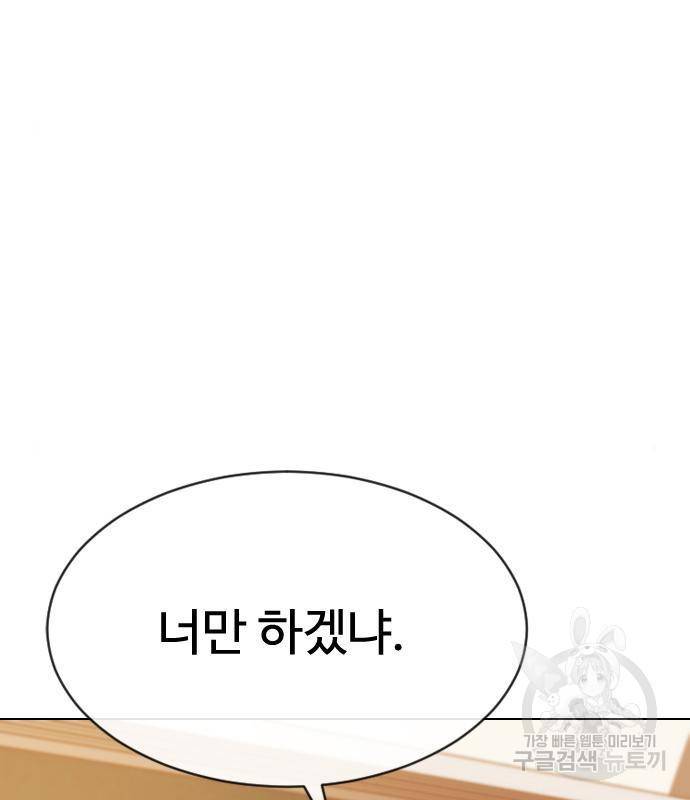 최면학교 49화 3