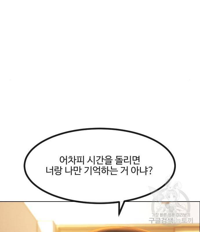 최면학교 49화 14