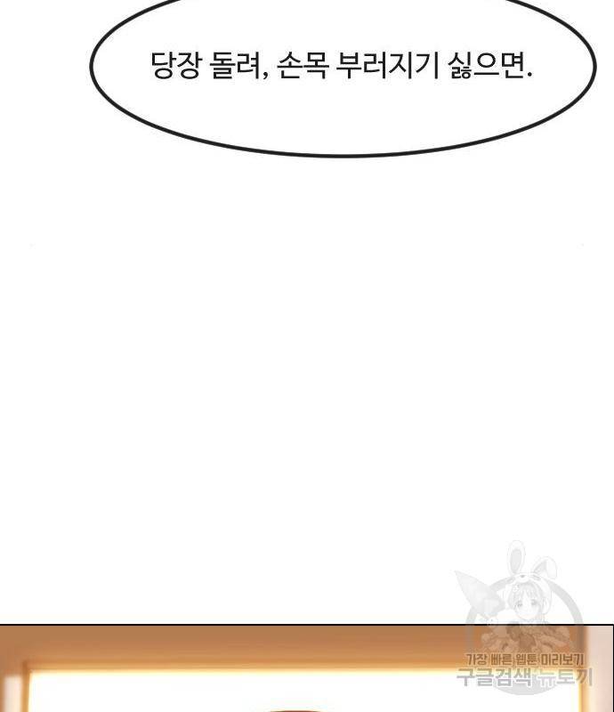 최면학교 49화 16