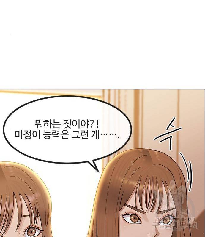 최면학교 49화 18