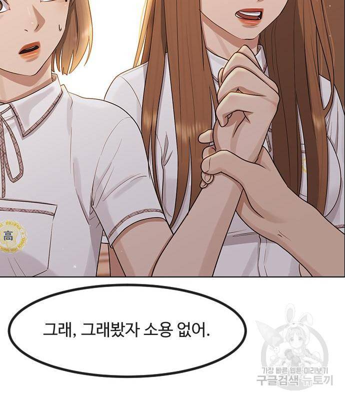 최면학교 49화 19