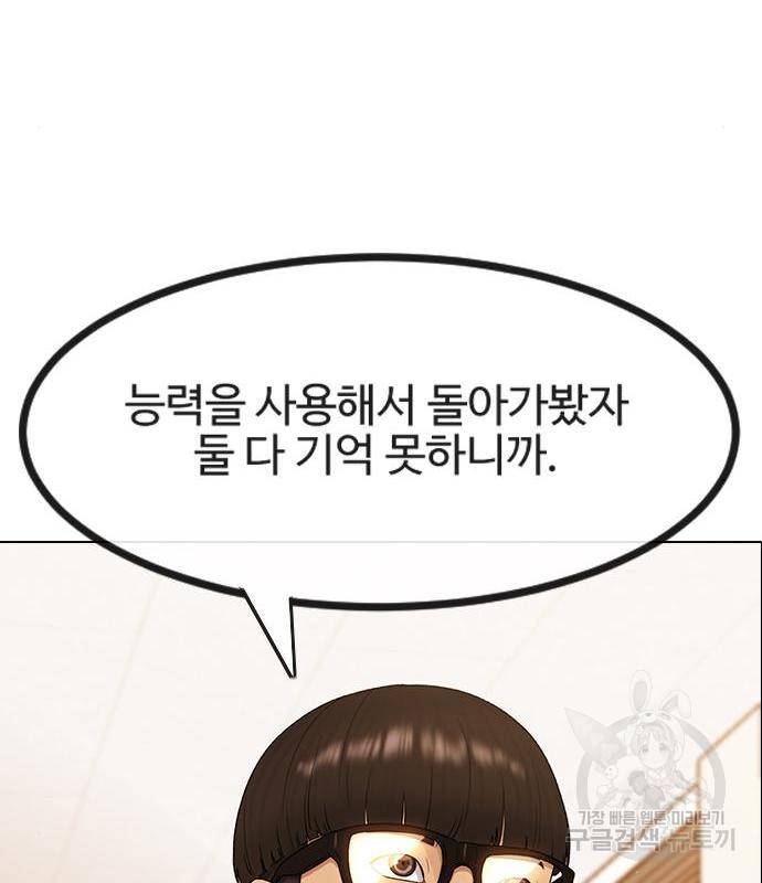 최면학교 49화 20