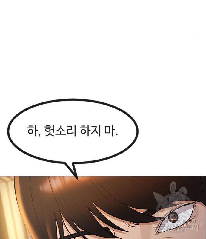 최면학교 49화 22
