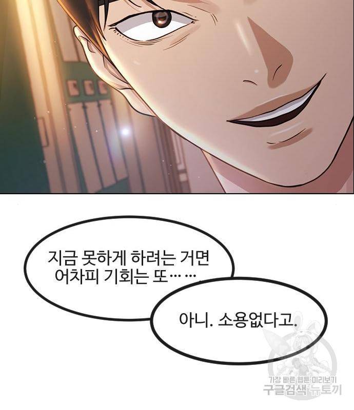 최면학교 49화 23