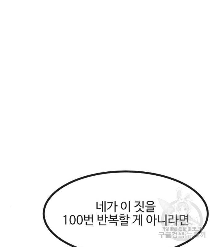 최면학교 49화 24
