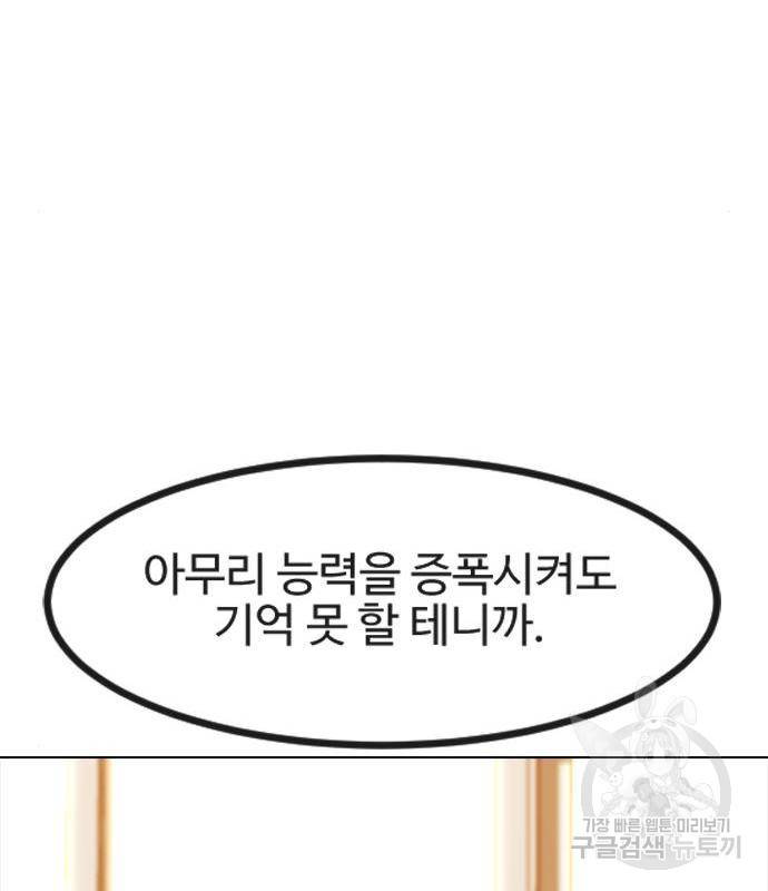 최면학교 49화 26