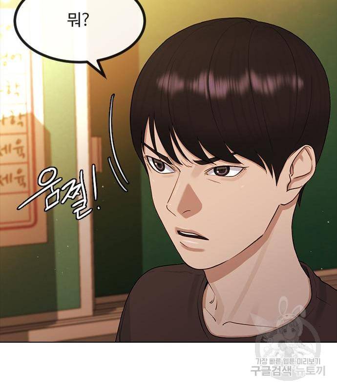 최면학교 49화 29