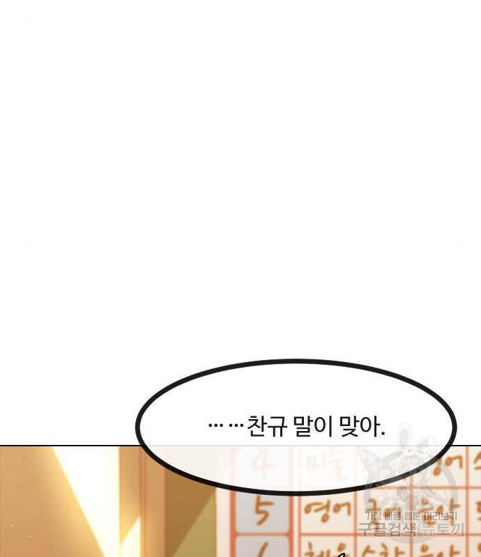 최면학교 49화 30