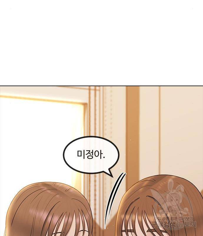 최면학교 49화 34