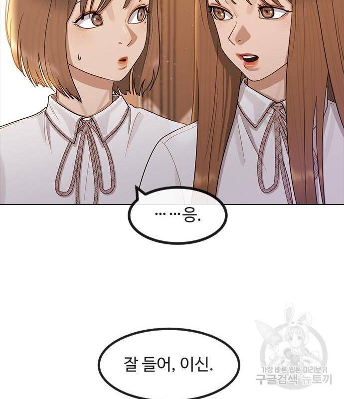 최면학교 49화 35